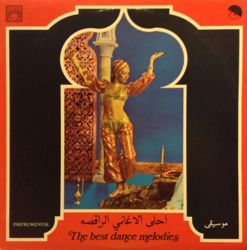 Various - احلى الاغاني الراقصة = The Best Dance Melodies (LP)