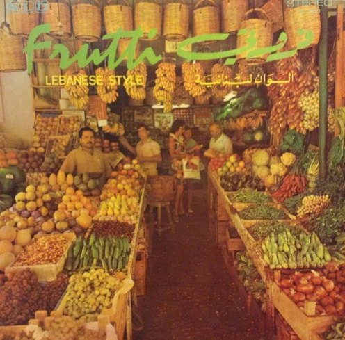Various - فروتي - ألوان لبنانية = Frutti Lebanese Style (LP, Comp)