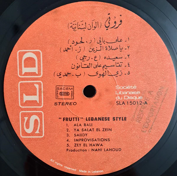 Various - فروتي - ألوان لبنانية = Frutti Lebanese Style (LP, Comp) - Image 4