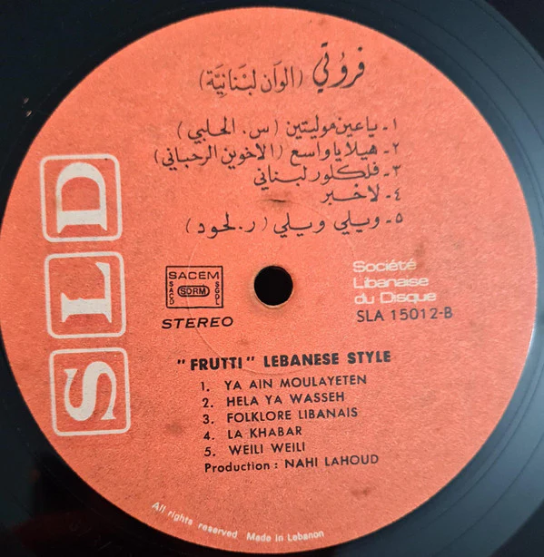 Various - فروتي - ألوان لبنانية = Frutti Lebanese Style (LP, Comp) - Image 5