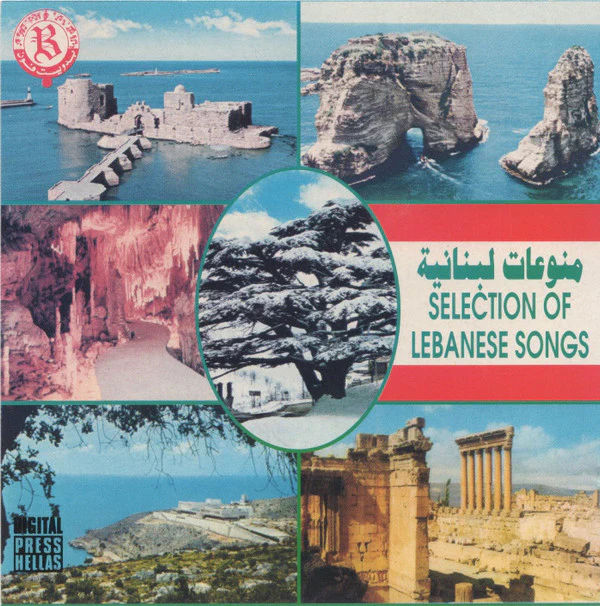 Various - منوعات لبنانية = Selection Of Lebanese Songs (CD, Comp)