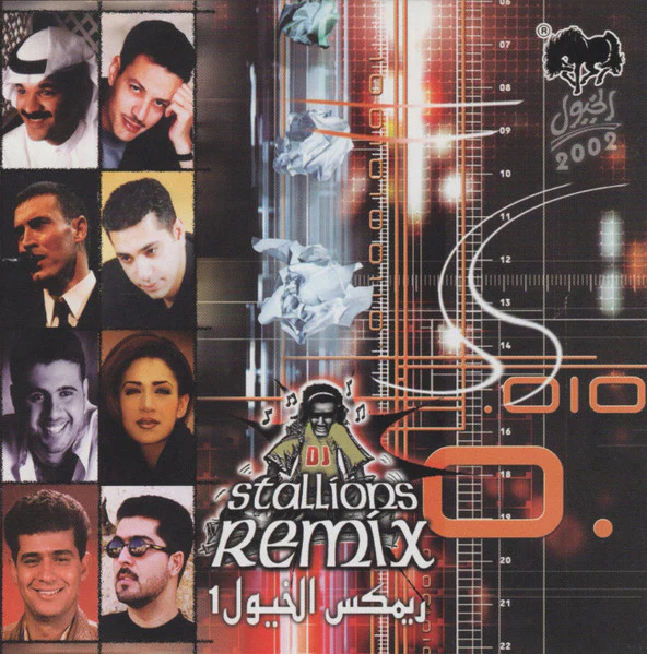 Various - ريمكس الخيول ١ = Stallions Remix 1 (CD, Album)