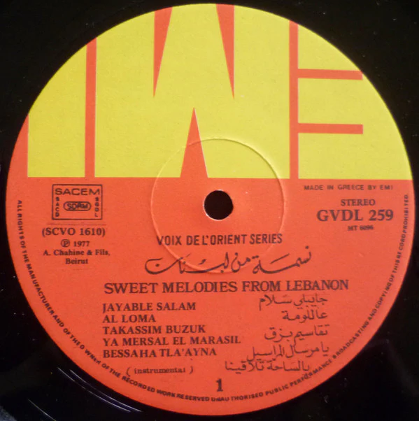 Various - نسمة من لبنان = Sweet Melodies From Lebanon (LP) - Image 4