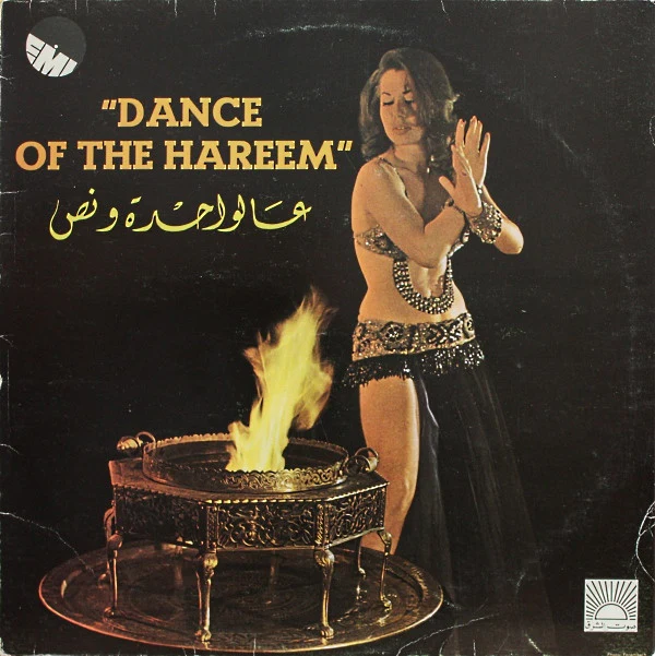 Various - عالواحدة ونص = Dance Of The Hareem (LP, RE)