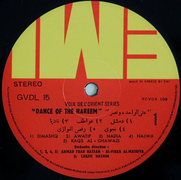 Various - عالواحدة ونص = Dance Of The Hareem (LP, RE) - Image 3