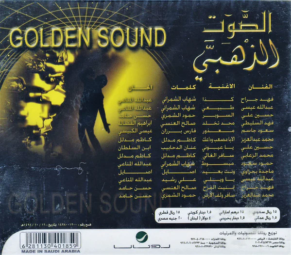 Various - الصوت الذهبي = Golden Sound (CD, Comp) - Image 2