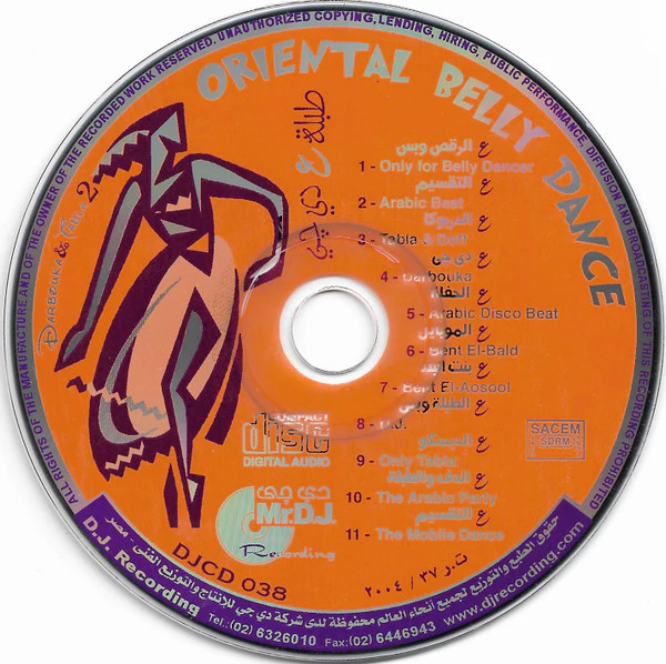 Various - طبلة ع دي چي = Oriental Belly Dance (Darbouka & Tabla 2) (CD) - Image 3