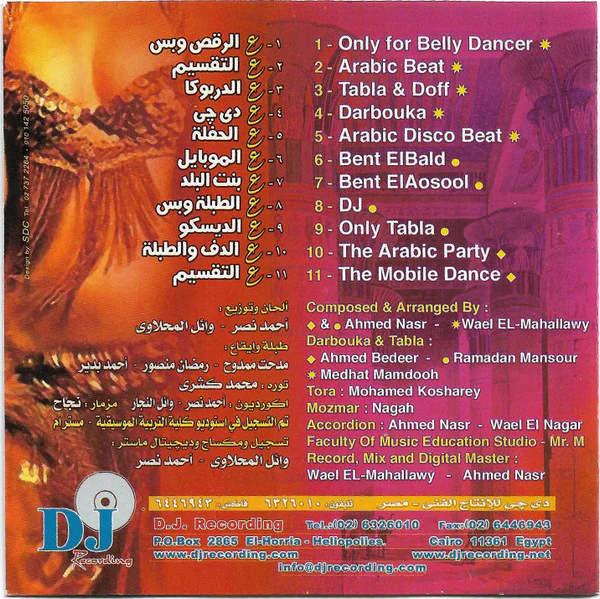 Various - طبلة ع دي چي = Oriental Belly Dance (Darbouka & Tabla 2) (CD) - Image 5