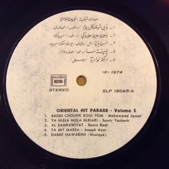 Various - منوعات شرقية = Oriental Hit Parade - Volume 3 (LP, Promo) - Image 3