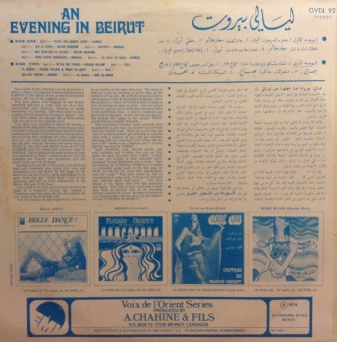 Various - ليالي بيروت = An Evening In Beirut (LP, Comp, RE) - Image 3