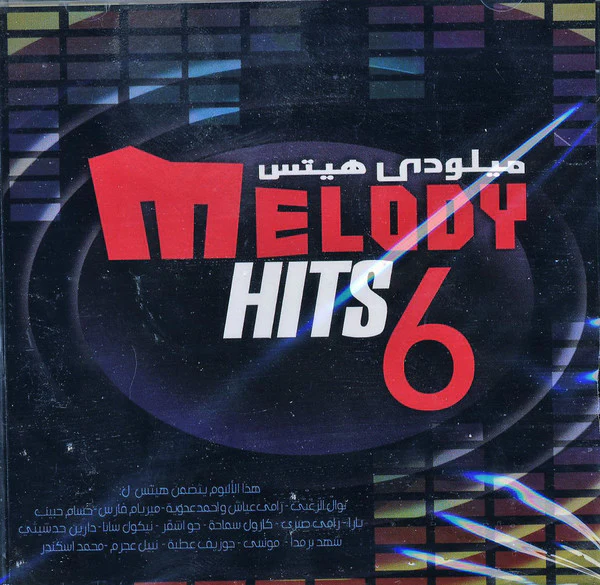 Various - ميلودى هيتس = Melody Hits 6 (CD, Comp)