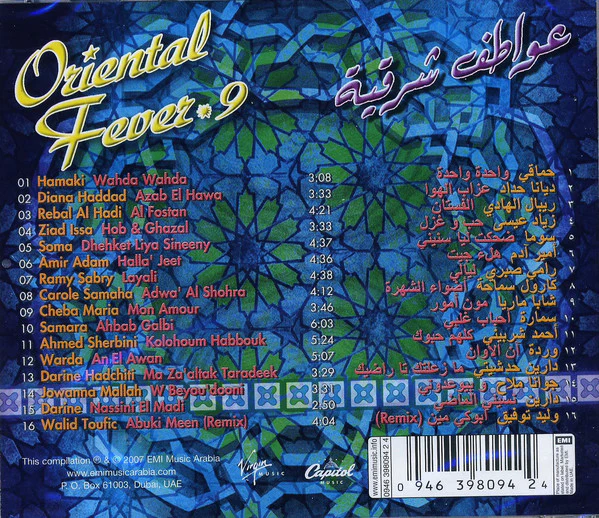 Various - عواطف شرقية = Oriental Fever 9 (CD, Comp) - Image 2