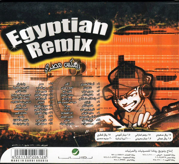 Various - ريكمس مصري = Egyptian Remix (CD, Album) - Image 2