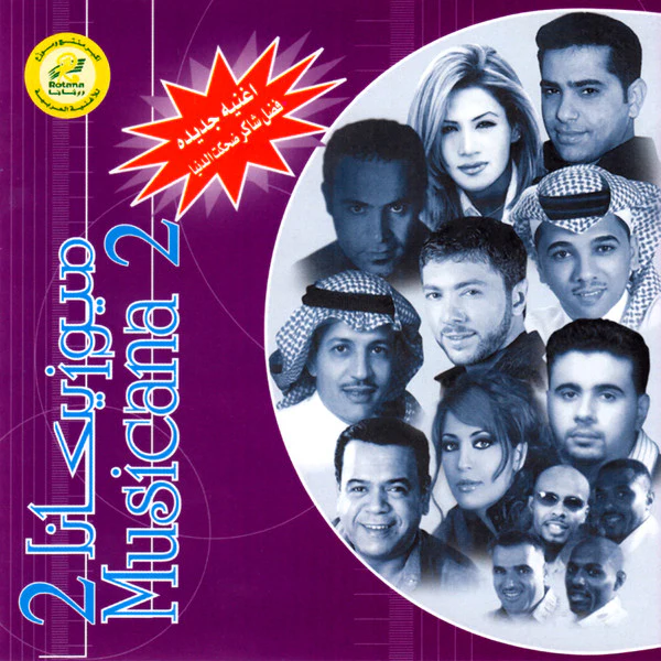 Various - ميوزيكانا 2 = Musicana 2 (CD, Comp)