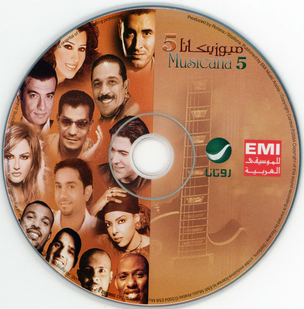 Various - ميوزيكانا 5 = Musicana 5 (CD, Comp) - Image 4