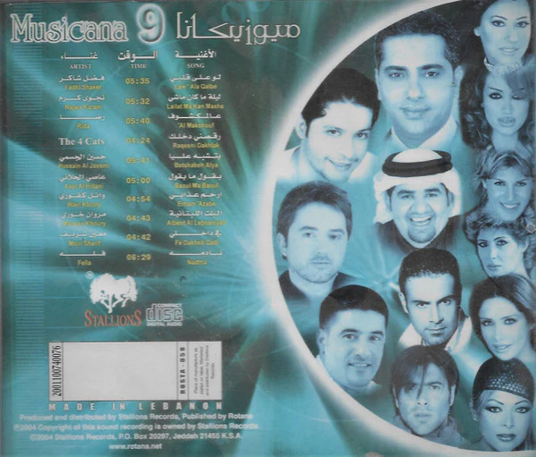 Various - ميوزيكانا 9 = Musicana 9 (CD, Comp) - Image 2