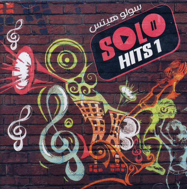 Various - سولو هيتس = Solo Hits 1 (CD, Comp)