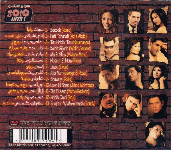 Various - سولو هيتس = Solo Hits 1 (CD, Comp) - Image 2