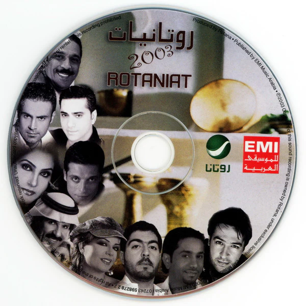 Various - روتانيات 2003 = Rotaniat 2003 (CD, Comp) - Image 5