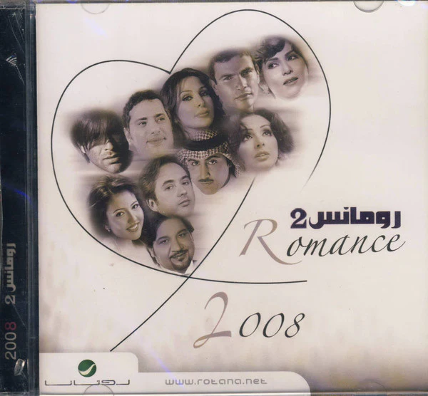 Various - رومانس 2 = Romance 2008 (CD, Comp)