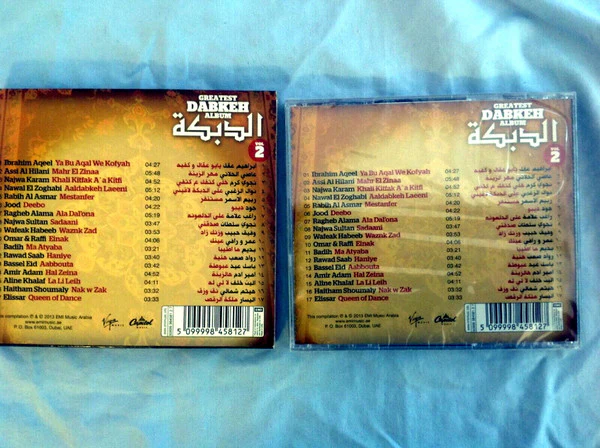 Various - الدبكة = Greatest Dabkeh Album Vol. 2 (CD, Comp, Sli) - Image 3