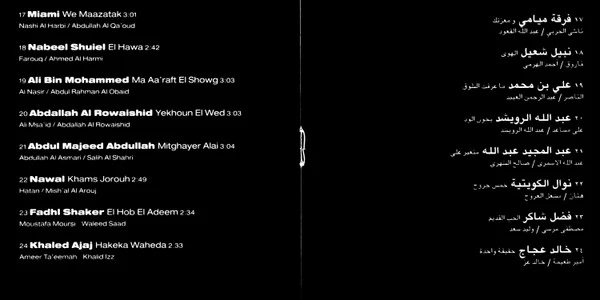 Various - حزن = Hozun (CD, Comp) - Image 3