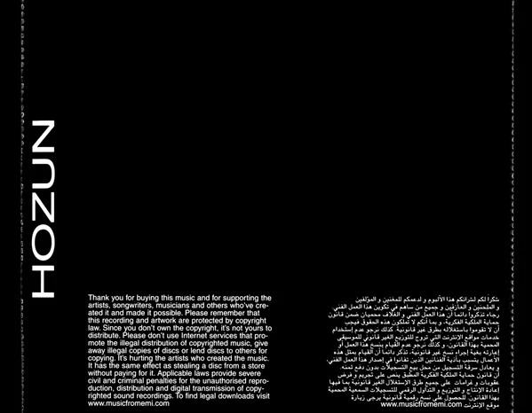 Various - حزن = Hozun (CD, Comp) - Image 5