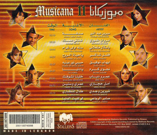 Various - 11 ميوزيكانا = Musicana 11 (CD, Comp) - Image 2