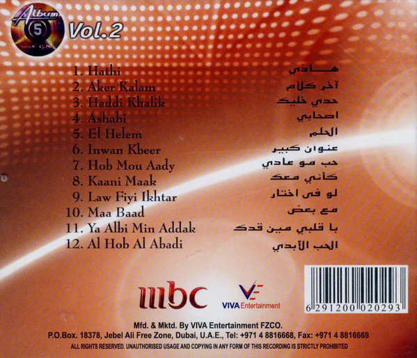 Various - Album 5 Vol.2 = نجوم العرب (CD, Album, Comp) - Image 2