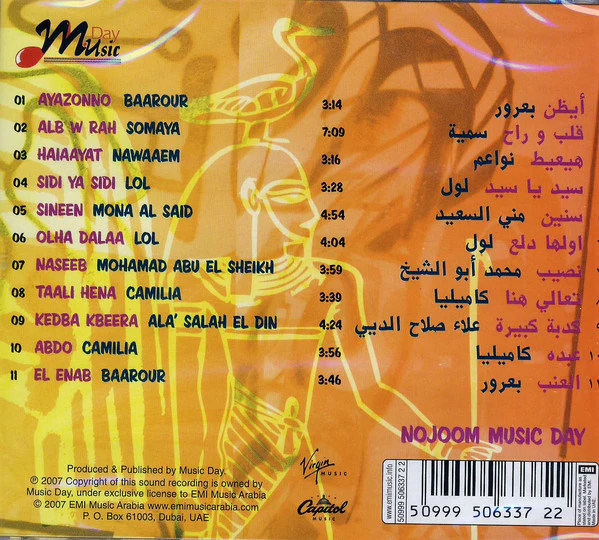 Various - Egyptian Pop...Nojoom Music Day (CD, Comp) - Image 2
