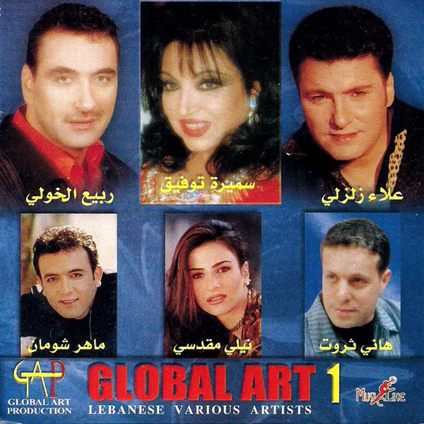 Various - Global Art 1 Lebanese Various Artists (CD, Comp)