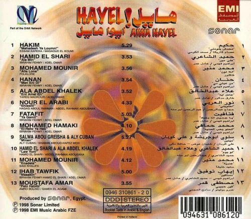 Various - Hayel! Aiwa Hayel (CD, Comp) - Image 2
