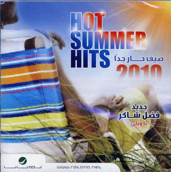 Various - Hot Summer Hits 2010 = صيف حار جداً (CD, Comp)