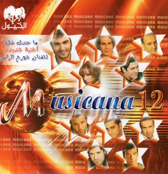 Various - Musicana 12 (CD, Comp)
