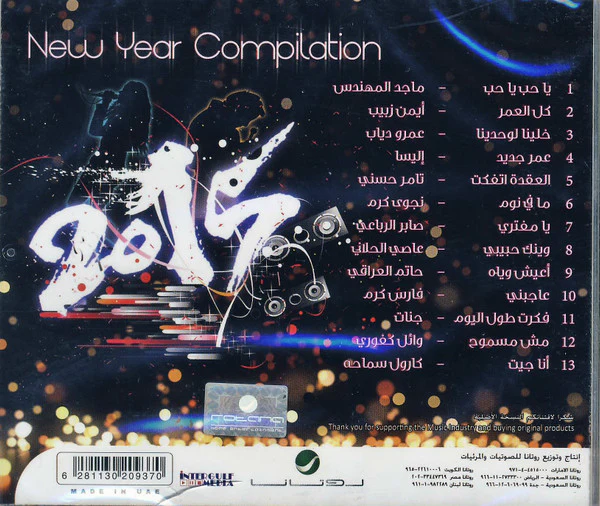 Various - New Year Compilation 2015 (CD, Comp) - Image 2
