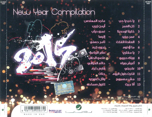 Various - New Year Compilation 2015 (CD, Comp) - Image 5