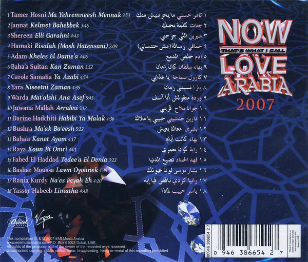 Various - Now That's What I Call Love Arabia 2007 (CD, Comp) - Image 2