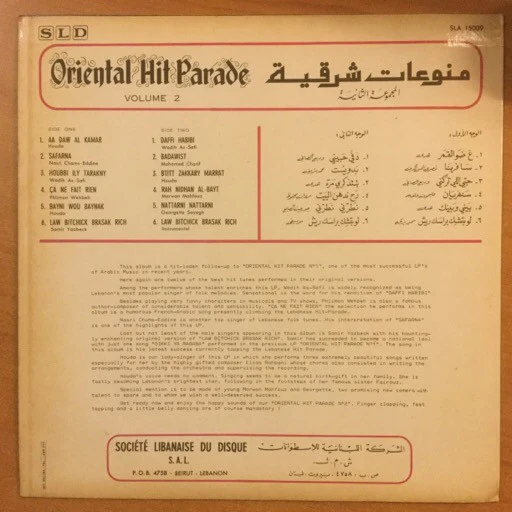 Various - Oriental Hit Parade Volume 2 (LP, Comp) - Image 2