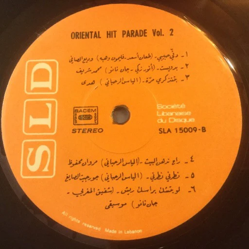 Various - Oriental Hit Parade Volume 2 (LP, Comp) - Image 4