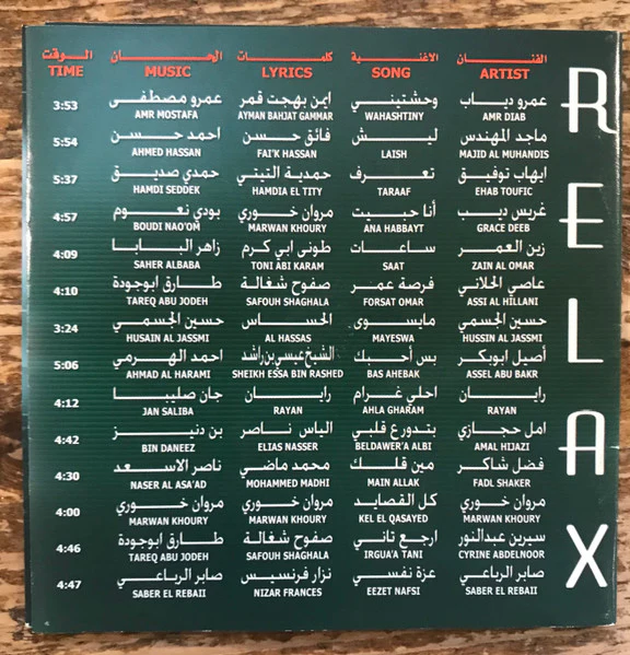 Various - Relax (CD, Comp) - Image 3