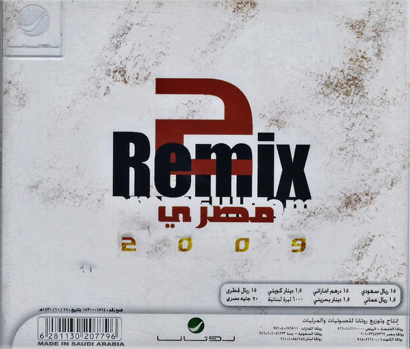 Various - Remix مصري 2 (CD, Comp, Mixed) - Image 2