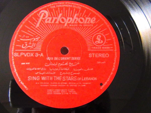 Various - Sing With The Stars Of Lebanon (LP, Comp) - Image 3