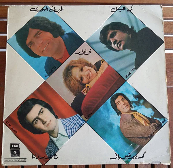 Various - Studio El Fan Favorites (LP, Comp)
