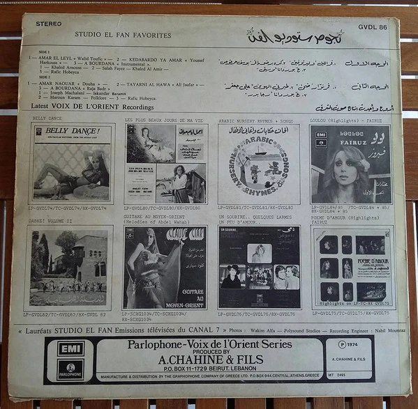 Various - Studio El Fan Favorites (LP, Comp) - Image 2