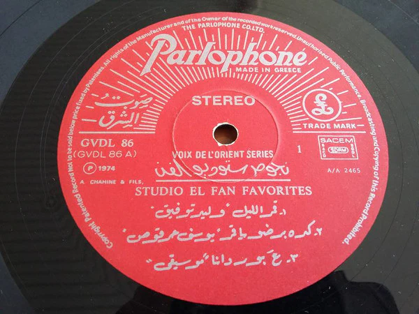 Various - Studio El Fan Favorites (LP, Comp) - Image 3