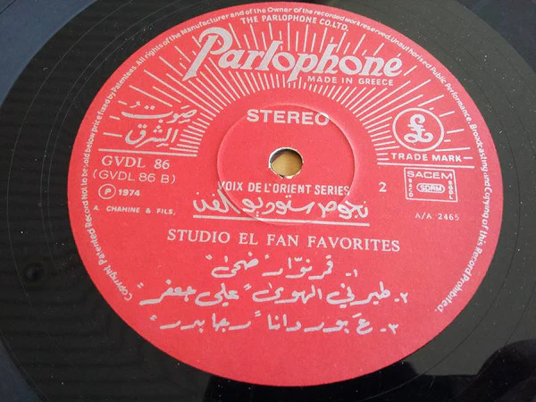 Various - Studio El Fan Favorites (LP, Comp) - Image 4