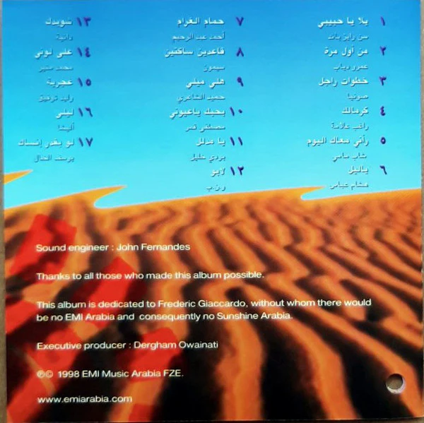 Various - Sunshine Arabia (CD, Comp) - Image 5