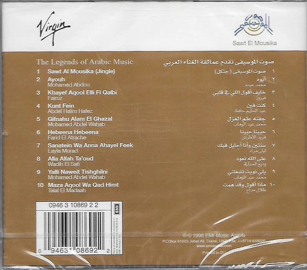 Various - The Legends of Arabic Music (CD, Comp) - Image 2