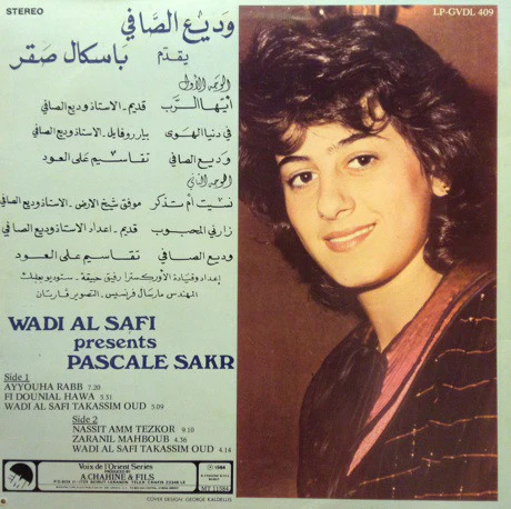 Wadih El Safi يقدم باسكال صقر = Wadih El Safi Presents باسكال صقر - وديع الصافي يقدم باسكال صقر = Wadi Al Safi Presents Pascale Sakr (LP) - Image 2