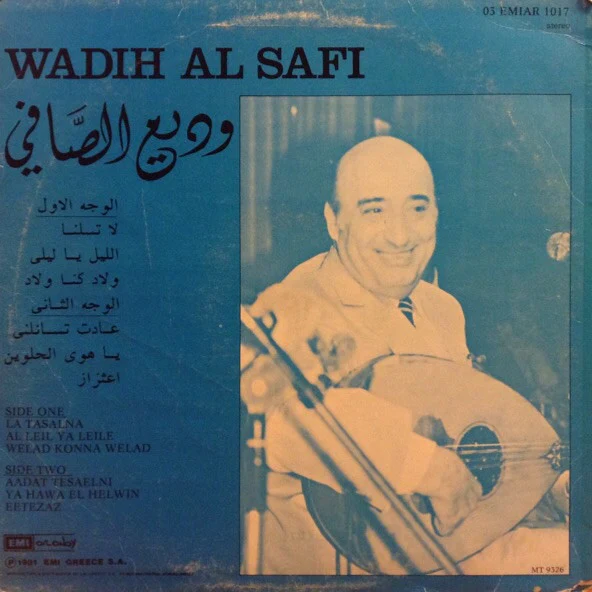 Wadih El Safi = Wadih El Safi - وديع الصافي = Wadih Al Safi (LP, Comp) - Image 2